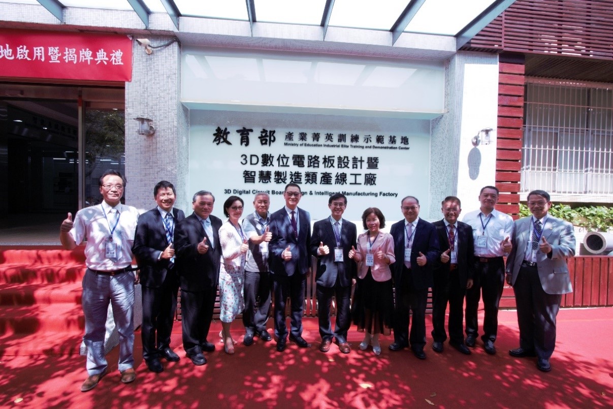 龍華科大建置3D數位電路板設計暨智慧製造類產線工廠，於2018年10月2日正式揭牌