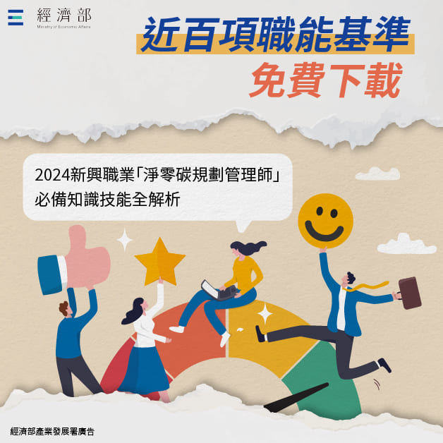 113職能基準下載