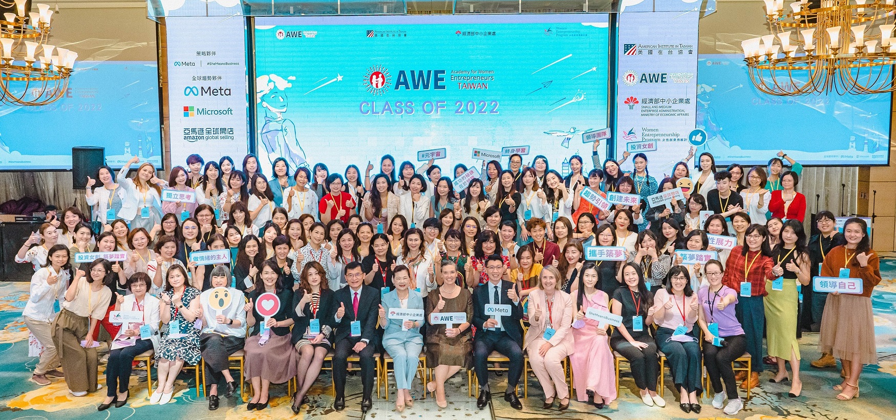 美國在臺協會處長Sandra Oudkirk與經濟部長王美花一同與AWE女性創業學院第二屆學員合照。