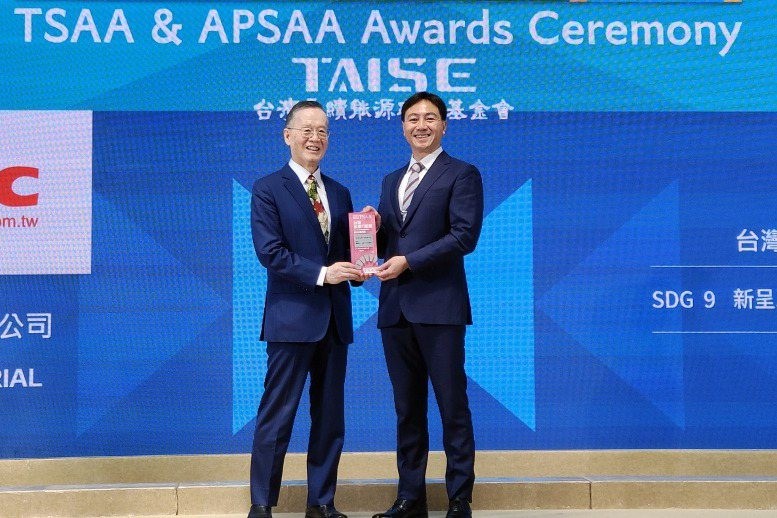 新呈工業獲頒TSAA台灣企業永續行動獎照片。
